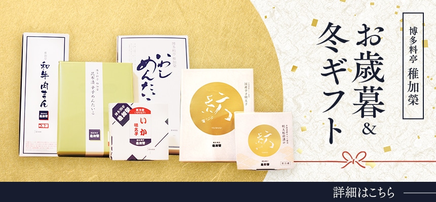 お歳暮&冬ギフト