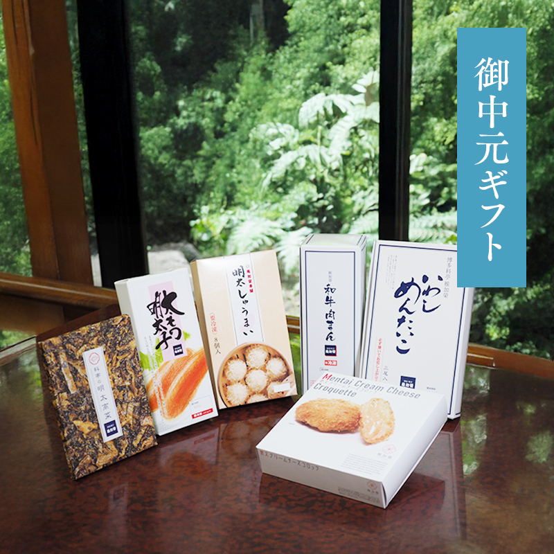 夏のおもてなしセット