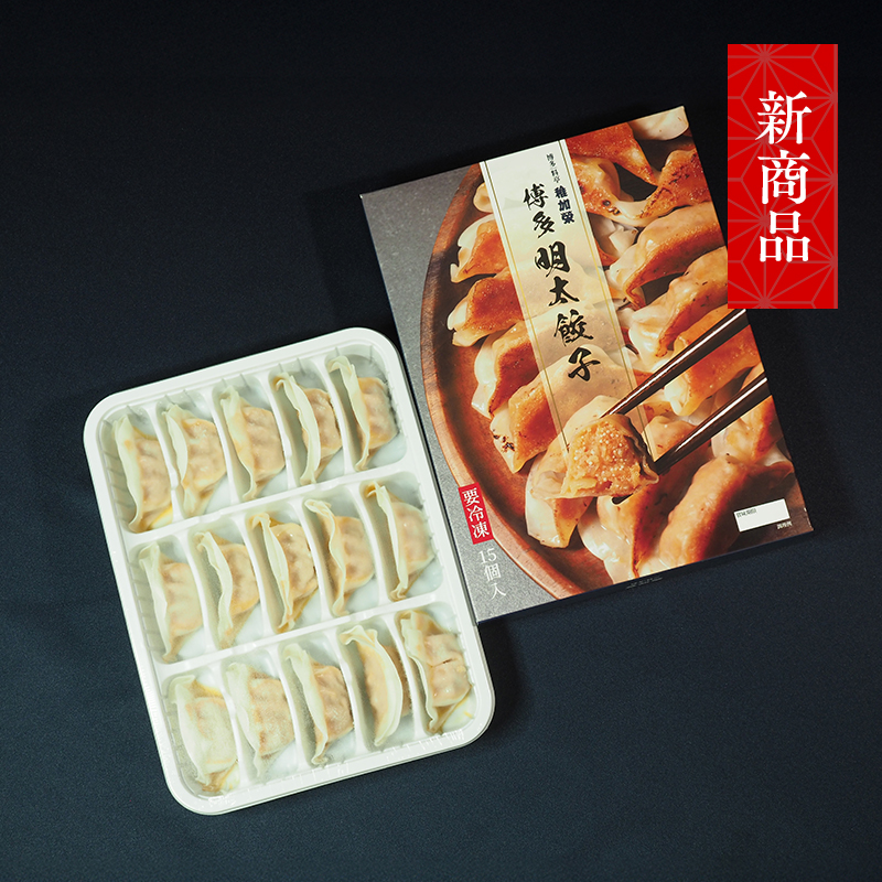 博多明太餃子