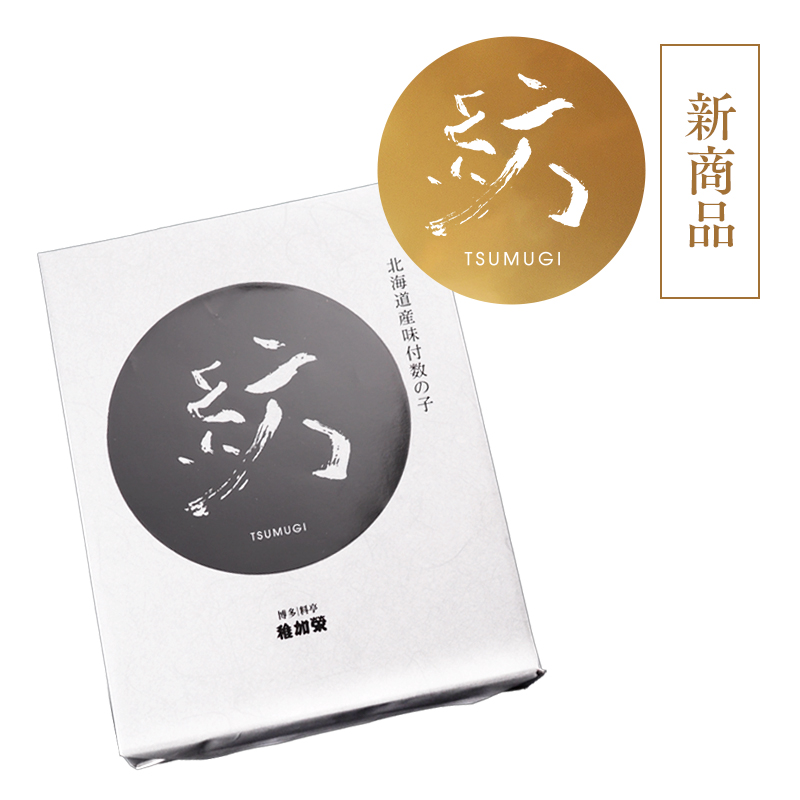 紡 北海道産味付数の子