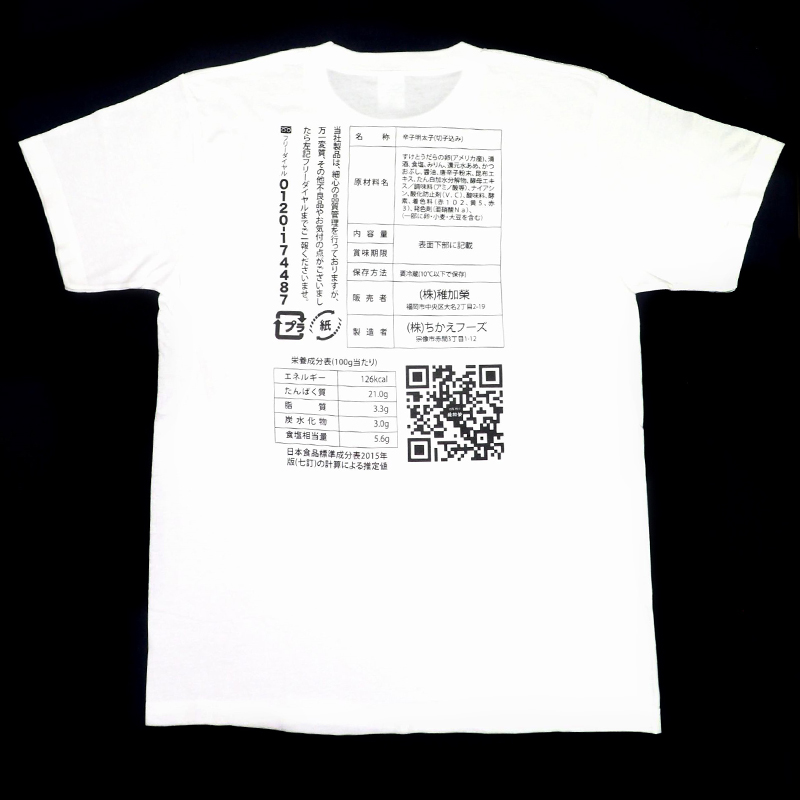 稚加榮 辛子明太子Tシャツ Mサイズ【TRM】